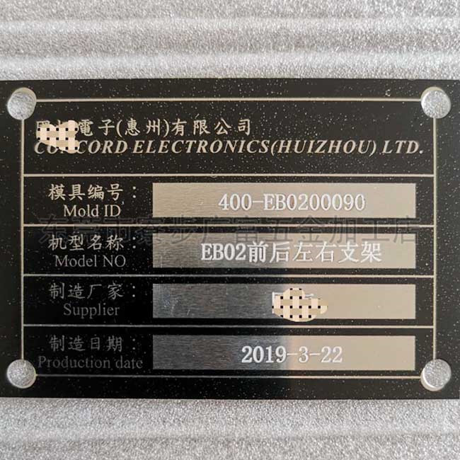 激光镭射加工